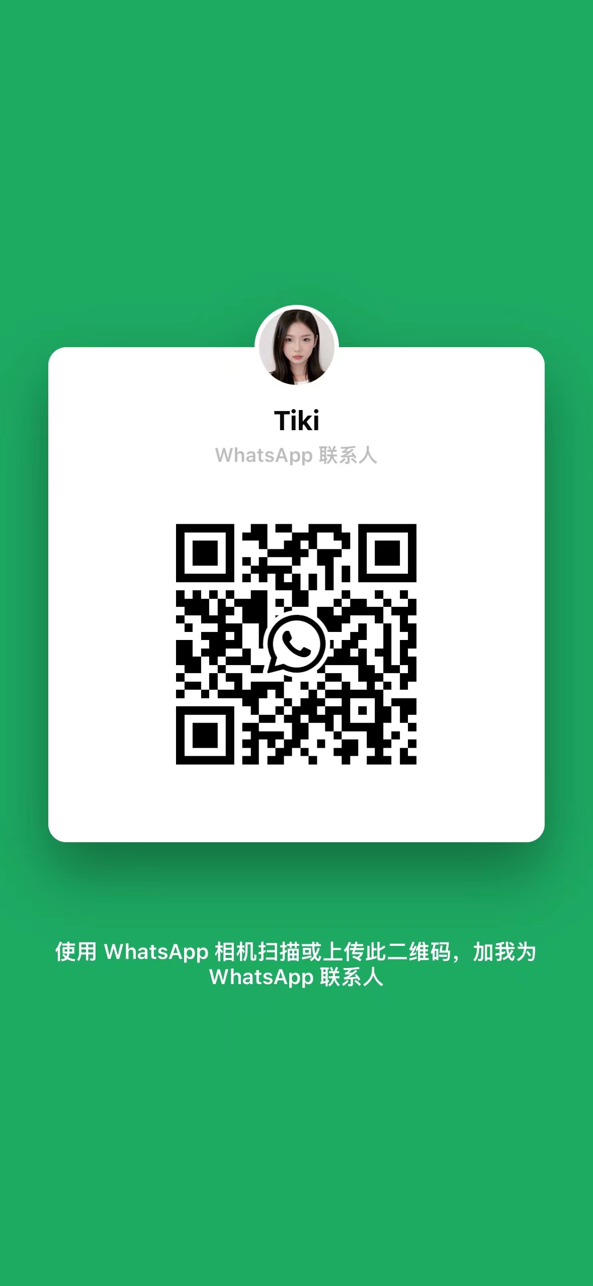 Wechat